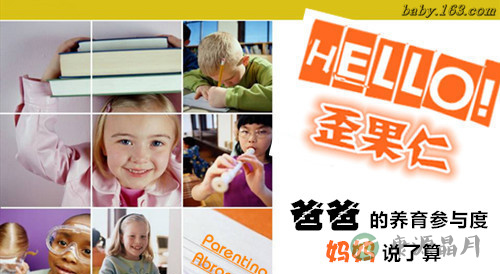 爸爸不是妈妈的下属 别指导他们如何带孩子