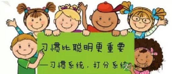 澳洲学前教育样本：习惯比聪明更重要