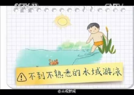 4岁幼童游泳池溺亡 水深仅30厘米
