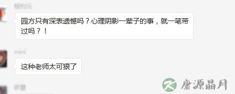 重庆一幼儿园教师体罚孩子 众多家长愤怒了