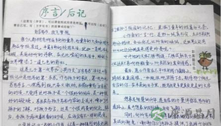 这个寒假 和孩子一起写本书吧！
