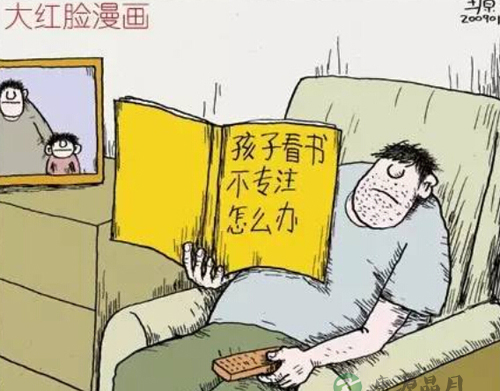 藏在8幅漫画里的育儿哲学 看看你中枪没
