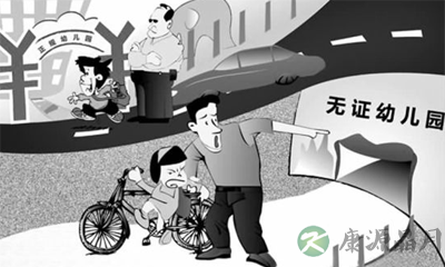 男童＂黑幼儿园＂内摔骨折 家长选幼儿园需谨慎
