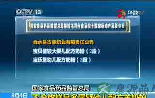 42批次婴幼儿配方乳粉不合格 妈妈选择陷入难题