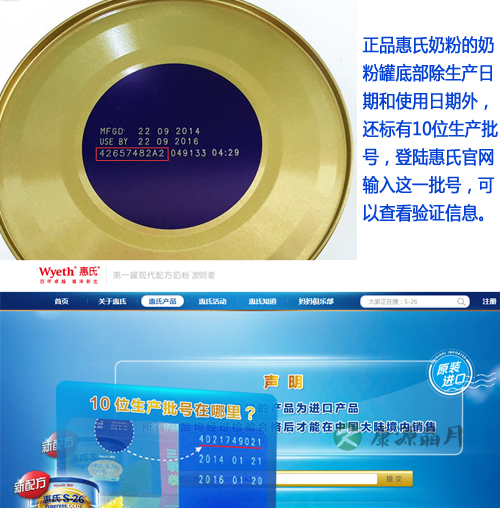 拆包实测！海淘澳洲奶粉如何辨真假