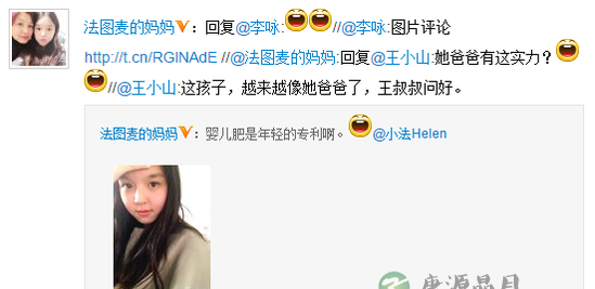 李咏13岁女儿婴儿肥甜美 青春期过度减肥要不得