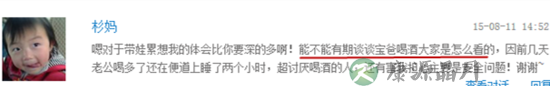 宝爸爱喝酒 宝妈生气又担心