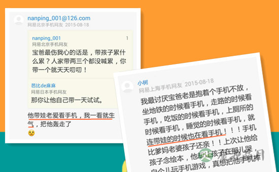 宝爸带娃时老爱玩手机 咋办？