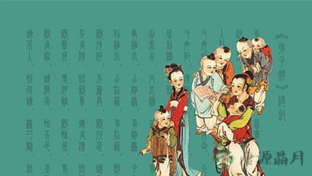 儿童传统文化教育果真从《弟子规》启蒙吗？