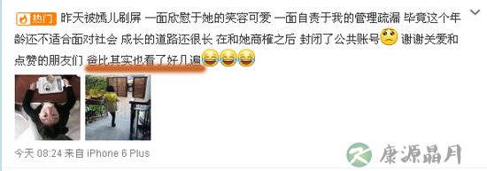 李亚鹏封闭李嫣账号 自信天使是如何炼成的？