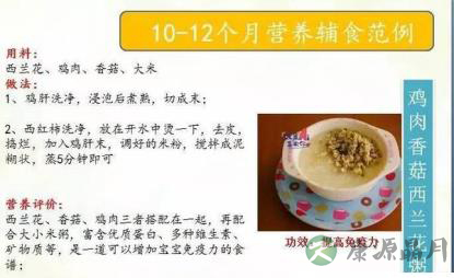 宝贝功能性营养辅食推荐