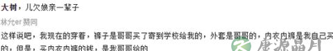 曹格女儿遭同学笑丑 哥哥暖心回应
