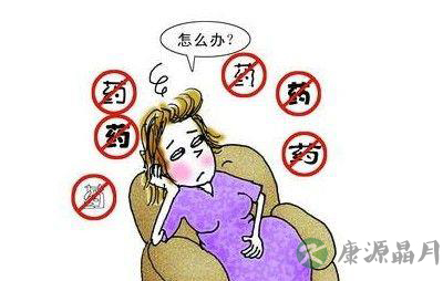 孕期并非“不能用药” 感冒死撑会危害母婴健康
