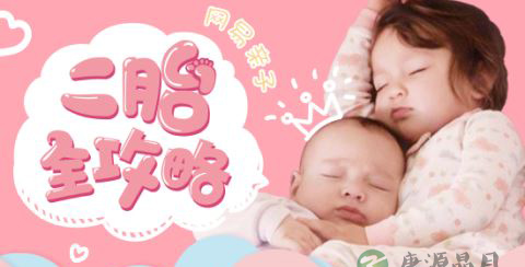 明星备孕那些事 生多胎更需提高精子质量