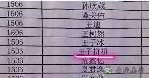 新生名字惊呆老师 如何给孩子取个好名字