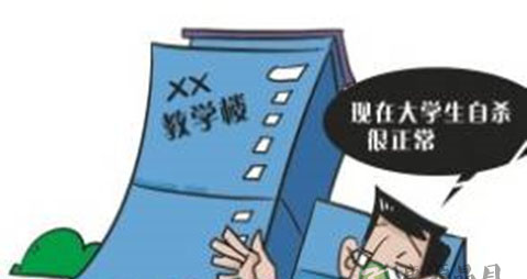 大学生自杀的理由_大学生为何自杀