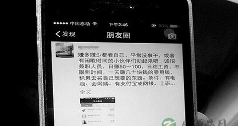微信朋友圈需屏蔽哪类人