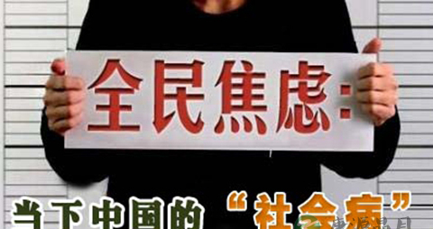 如何宣泄焦虑_治疗焦虑症的方法