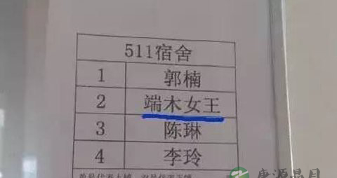新生名字惊呆老师 如何给孩子取个好名字
