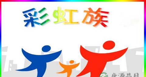 职场彩虹族_协调好生活与工作