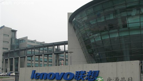 联想大事记：公司不是家