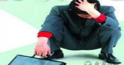 求职失败_求职失败的心理原因