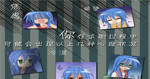 求职哪些心理不可取_求职什么心理不可取