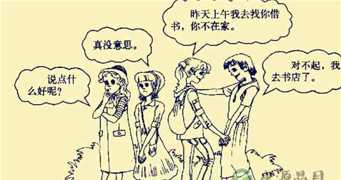【人际交往有什么误区】人际交往有哪些误区