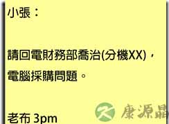 经科学实验证明，最具影响力的办公用品是：便利贴！