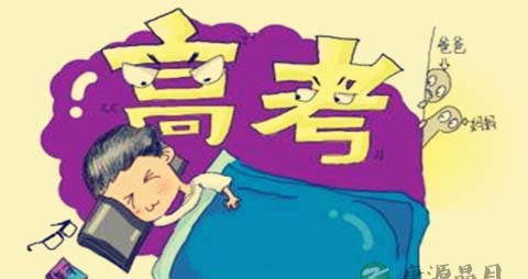 克服高考紧张办法_如何克服考试紧张