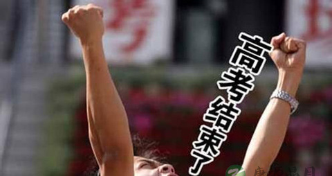 舒缓考后压力招数_如何缓解考后压力
