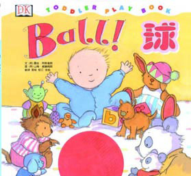 新生宝宝爱看的书——第6个月