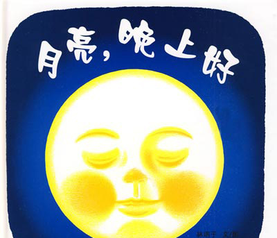 新生宝宝爱看的书——第8个月