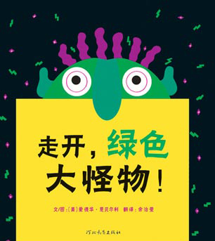 新生宝宝爱看的书——第10个月