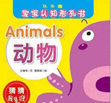 新生宝宝爱看的书——第5个月