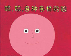 新生宝宝爱看的书——第5个月