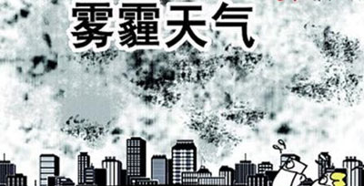 拯救来自“毒雾”里的你——宝宝抗霾生存攻略