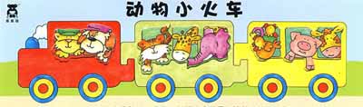新生宝宝爱看的书——第7个月