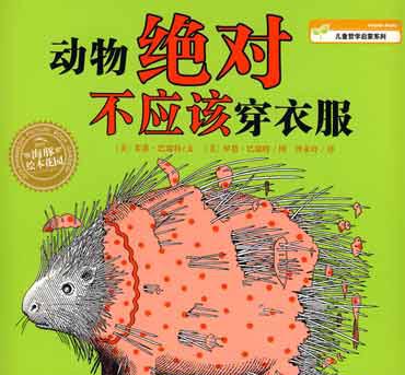 新生宝宝爱看的书——第7个月