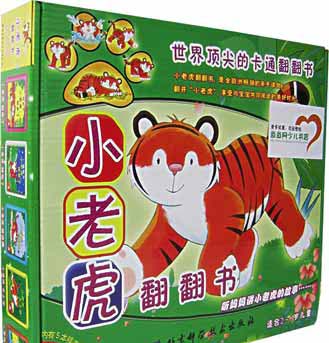 新生宝宝爱看的书——第6个月