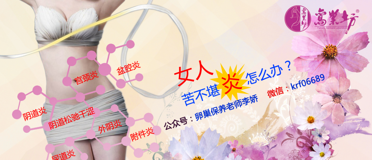 女性卵巢的保养方法
