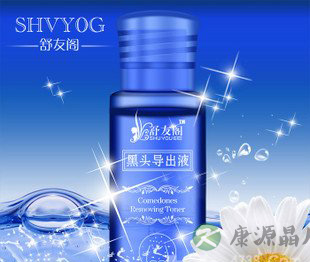 去黑头最有效的产品