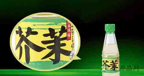 芥末油的营养价值_吃芥末油的好处