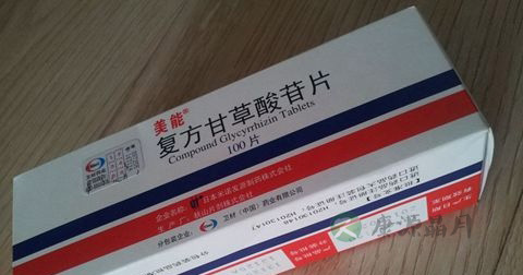 复方甘草酸苷片