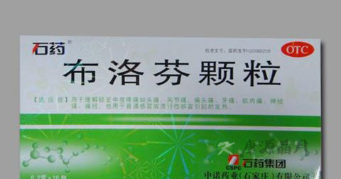布洛芬颗粒
