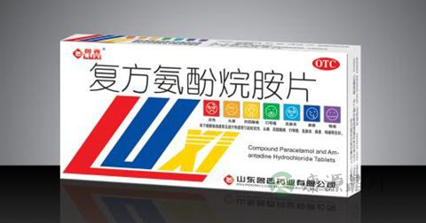 复方氨酚烷胺片
