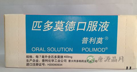 匹多莫德口服液