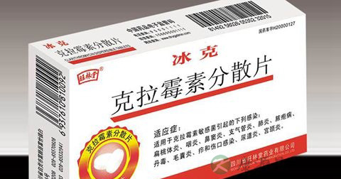 克拉霉素