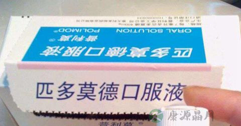 匹多莫德口服液