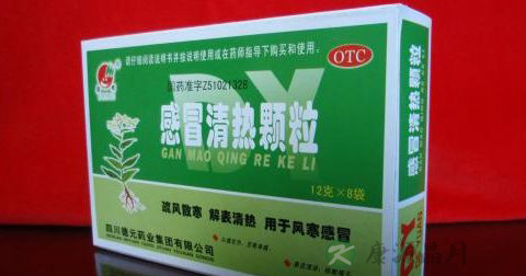 感冒清热颗粒